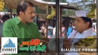 Comedy Scene  Sasu Numbri Javai Dus Numbri  Marathi Movie  Makarand Anaspure [upl. by Ailak]