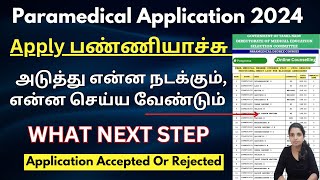 TN Paramedical Application 2024 What NextParamedical Counselling 2024 tamil naduRank list Date [upl. by Kaia909]