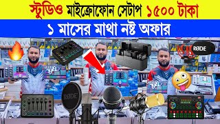 Studio microphone🔥price in bangladesh  best mic for youtube  condenser microphone price 2024 [upl. by Dex]