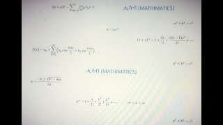 ካድራቲክ ኢኪዌሽን Part 3 Quadratic Equation [upl. by Dallon]