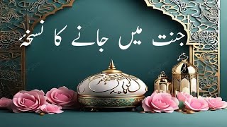 Syed ul Astaghfar with Urdu translation best dua for givenessSyed ul Astaghfarاستغفار [upl. by Ardnod]