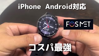 【FOSMET】おすすめのスマートウォッチ2024最新版【フォスメット】QS40をAmazonプライムデーで！ [upl. by Kikelia631]