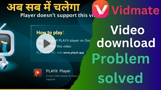 vidmate video download problemvidmate video play problemvidmate video problem solved [upl. by Ahsinor328]