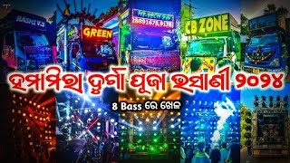 DURGA PUJA VASANI HAMAMIRA  8 BASS RE KHELA🔥🔥 greendj hitech cbzonerashmidj tarinidjviraldj [upl. by Selwin]