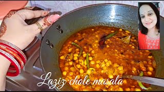 स्पेशल छोले मसाला झटपट प्रेशर कुकर में  Dhaba Style Chole Masala । Quick Chole Masala in Cooker [upl. by Anirahs]