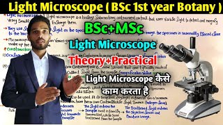 Light Microscope  BSc first year Botany 1st Semester  MSc  Botany and Zoology Practical [upl. by Sihtnyc]