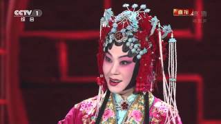 同光十三绝  京剧选段 Chinese Opera  2014年CCTV春晚 [upl. by Aitahs72]