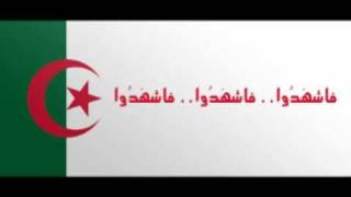 قسماً  النشيد الوطني الجزائري [upl. by Alisan]