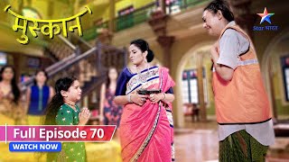 FULL EPISODE 70  Muskaan  Kya Aarti chala degi Tabassum par goli  मुस्कान starbharat [upl. by Colly189]