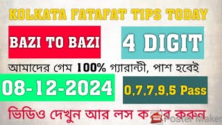 0812 2024 KOLKATA FF KOLKATA FATAFAT FATAFAT TIPS TODAY LUCKY NUMBER KOLKATA FF TIPS TIPS [upl. by Mullane209]