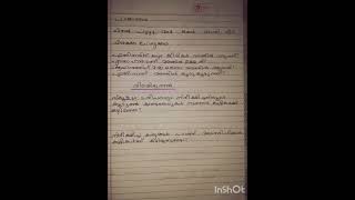 Mannilum Marathilum std 1 Malayalam unit 5 teaching manual day 1 [upl. by Anilegnave]