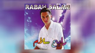 Rabah Salam  Qabragh Chem Full Album [upl. by Chesnut373]