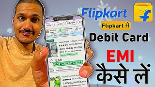 Flipkart Debit Card EMI Kaise Le  Debit Card se emi par saman Buy kare [upl. by Einahpats]