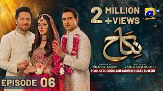 Nikah Episode 06  Eng Sub  Haroon Shahid  Zainab Shabbir  25th January 2023  HAR PAL GEO [upl. by Ennagrom]