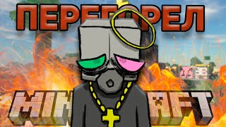 СРАЧИ И ЧИЛЛ  История моего сервера  УМ1 Minecraft [upl. by Trik]