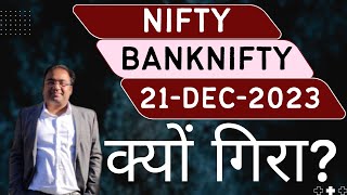 Nifty Prediction and Bank Nifty Analysis for Thursday  21 December 2023  Bank NIFTY Tomorrow [upl. by Tommy]