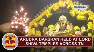 Arudra Darshan held at Lord Shiva Temples across Tamil Nadu  Thanthi TV [upl. by Demy]