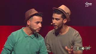 StandUp S2  Prime 4  Sketch DUO Chelahbia  ثنائي الشلاهبية [upl. by Nussbaum]