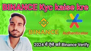 Binance Kyc kaise kre  How to verify Binance Acount Google aurthencatior Passkey Email verify [upl. by Codel]