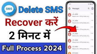 SMS delete ho gaya wapas kaise laye  Delete message recovery sms delete [upl. by Legnaleugim]