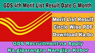 India Post GDS 4th Merit List Result Of Date amp Month 4th Merit List Resultko Circle Wise Download [upl. by Grous]