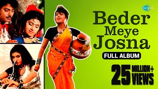 Beder Meye Josna  Audio Jukebox  Beder Meye Josna  Amar O Lagia Bandhu Ma Ami Bandi O Tui Dakli [upl. by Name]