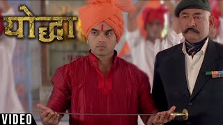 Jay Maharashtra  Marathi Song  Yodda Marathi Movie  Saurabh Gokhale [upl. by Eisak]