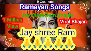 AatmaRamaAnandRamana BhaktiSong । Ramayan song । Ram Bhajan। Jay shree Ram 🙏🙏🙏 । ram [upl. by Frederiksen]