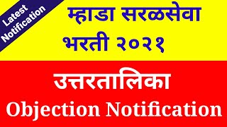 Mhada Latest Notification  म्हाडा भरती उत्तरतालिका नोटिफिकेशन  Mhada Objection Notification [upl. by Nodnorb501]