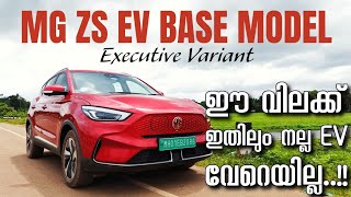 MG ZS EV  Best electric car at 21 Lakhs on road price  Feature loaded spacious well built 👌🏻 [upl. by Aroda874]