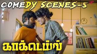 Cocktail Comedy Scenes Part5  Yogi Babu  KPY Bala  Pugazh  Tamil Comedy Scenes [upl. by Marrissa]