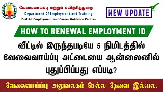 🔴 How to Renewal Employment ID Card  😍 TN Employment Exchange ID Renewal 2024  TNVelaivaippu ID 💯 [upl. by Vedi]