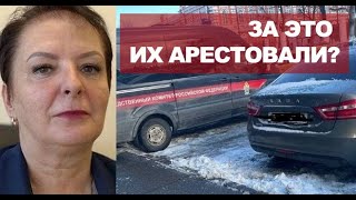 НЕКОМФОРТНАЯ ГОРОДСКАЯ СРЕДА «ЗА ЭТО ИХ АРЕСТОВАЛИ» [upl. by Ainattirb]