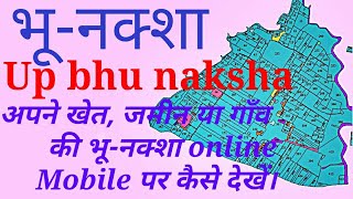 Bhu naksha uttar pradeshup bhulekh naksha up bhu naksha kaise dekhe bhu naksha up [upl. by Garling]