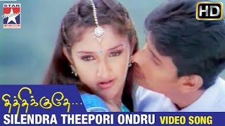 Thithikudhe Tamil Movie Songs HD  Silendra Theepori Ondru Video Song  Jeeva  Sridevi  Vidyasagar [upl. by Eiser]