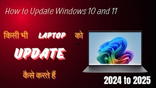 How to update your laptop to Windows 10 and 11 just 30 seconds [upl. by Colis]