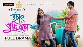 Hothat Tumi Ele  হঠাৎ তুমি এলে । Arosh Khan । Tasnuva Tisha । Full Natok । New Bangla Natok 2024 [upl. by Irah]