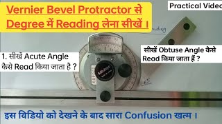 Vernier Bevel Protractor चलाना सीखें । Vernier Bevel Protractor Read Easily  Reading Process [upl. by Tteraj]