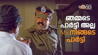 ഞമ്മടെ പാർട്ടി അല്ല Mr നിങ്ങടെ പാർട്ടി  Commissioner Movie Scene  Suresh Gopi  Shobana [upl. by Tyoh]