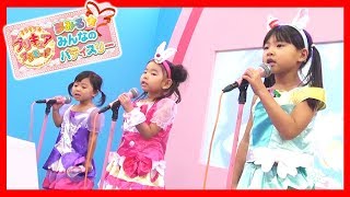 SHINE キラキラプリキュアアラモード★夢見るみんなのパティスリー ３人でうたってみた❤ふたりはなかよし♪ [upl. by Amat]