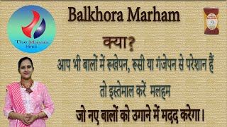 GM Pharmacy Balkhora Marham benefit side effects uses price and review in hindi [upl. by Nohtanoj]