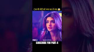 CM ki beti gyi bhaag Part3 🔥 Filmy Bytes movie explained shorts [upl. by Ylloj]