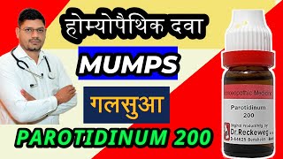 Parotidinum 200 in hindi  Mumps preventive homeopathic medicine  Dr Sunil Patidar [upl. by Laeno]