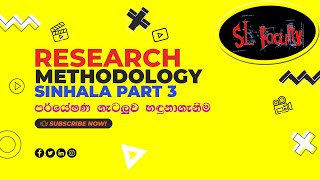 Research methodology sinhala part 3  selecting research problem [upl. by Garvey]