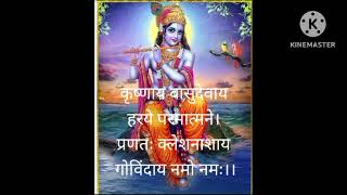 Krishna MantraOm krishnaya vasudevaya haraye108 Timesbhakti song।। Krishna bhajan ।। [upl. by Philomena]