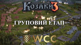 ЧЕМПІОНАТ СВІТУ 2x2 15pt WCC  CDVeon CDMeyson vs NFDocK CEKTAGoGa [upl. by Bron]