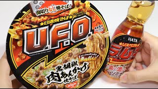 UFO Ankake Thick Starchy Sauce Yakisoba Noodles and Yakisoba Ramune Soda Pop [upl. by Baum]