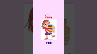 Smart English Words for daily shorts spokenenglish vocabulary [upl. by Nimrahc602]