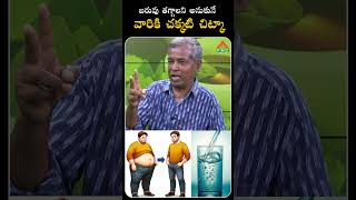 అన్నం తినేటప్పుడు నీళ్లు తాగడం మానేయండి  PMC Health [upl. by Travis198]