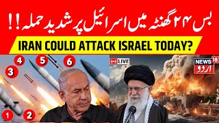 🟢Israel Iran War LIVE Iran ने शुरु किया World War 3  Benjamin Netanyahu  Ali Khamenei  N18G [upl. by Shushan]